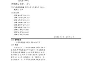 聚苯硫醚复合材料及其制备方法