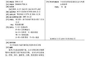 用于形成基于湿纤维的复合材料的组合物