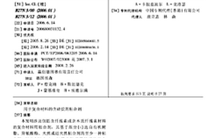 用于复合材料的含硅烷的粘合剂