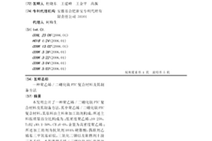 聚乙烯/二硼化钛PTC复合材料及其制备方法