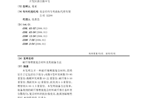 碳纤维增强复合材料及其制备方法