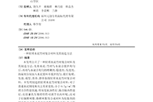 轻质水泥竹材复合材料及其制造方法