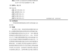 相变增韧树脂基复合材料及其制备方法和应用