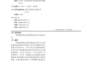 阻燃低烟乙烯基树脂复合材料及制备方法
