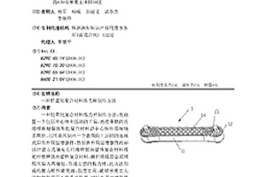 轻量化复合材料推力杆制作方法