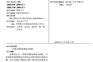 聚合物基阻燃复合材料