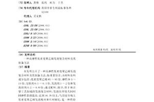 高弹性低密度聚乙烯发泡复合材料及其制备方法