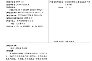 填料-纤维复合材料