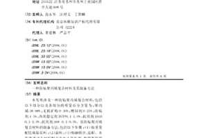 防粘聚丙烯复合材料及其制备方法