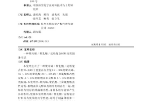 聚丙烯/聚乳酸/淀粉复合材料及其制备方法