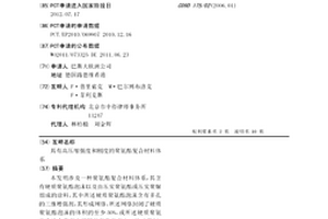 具有高压缩强度和刚度的聚氨酯复合材料体系