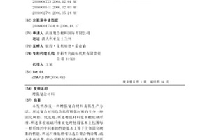 增强复合材料