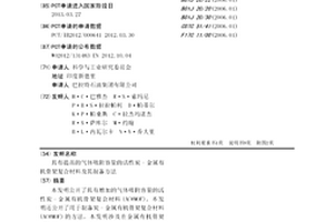 具有提高的气体吸附容量的活性炭-金属有机骨架复合材料及其制备方法