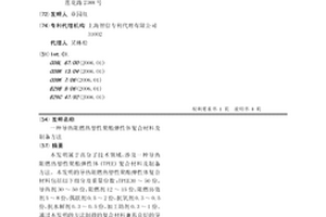 导热阻燃热塑性聚酯弹性体复合材料及制备方法