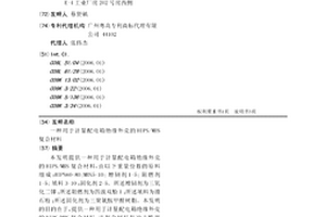 用于计量配电箱绝缘外壳的HIPS/MBS复合材料