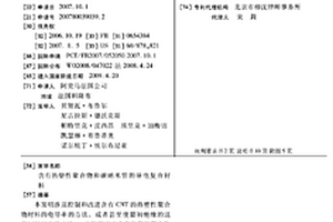 含有热塑性聚合物和碳纳米管的导电复合材料