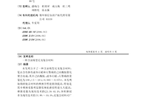 含油铸型尼龙复合材料
