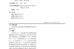 半透高灼热丝起燃温度聚碳酸酯复合材料及其制备方法