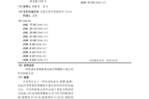低成本阻燃耐磨高抗冲聚酰胺6复合材料及制备方法