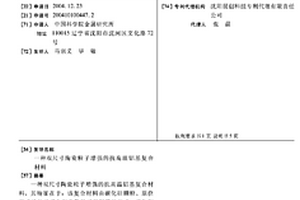 双尺寸陶瓷粒子增强的抗高温铝基复合材料