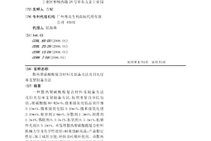 散热聚碳酸酯复合材料及制备方法及日光灯座支架制备方法
