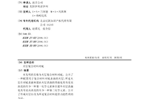 夹层复合材料衬底