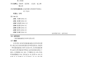 轮胎胎面复合材料及其应用