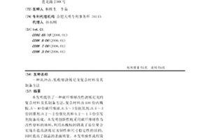 高冲击、低收缩浇铸尼龙复合材料及其制备方法