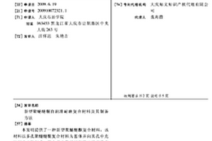 新型聚醚醚酮自润滑耐磨复合材料及其制备方法