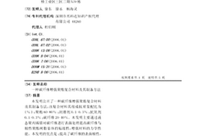 碳纤维增强聚酯复合材料及其制备方法