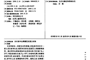 含有耐冲击薄膜层的复合材料