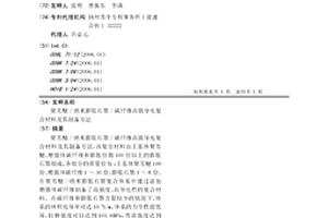 聚芳醚/纳米膨胀石墨/碳纤维高强导电复合材料及其制备方法