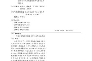 用于吊扇扇叶的复合材料及其制备方法