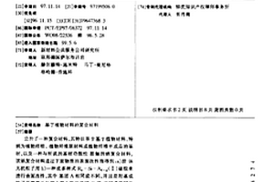 基于植物材料的复合材料