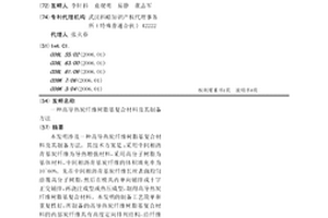 高导热炭纤维树脂基复合材料及其制备方法