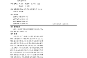 激光－感应复合熔化沉积梯度长径比的CNTs增强铜基复合材料的方法