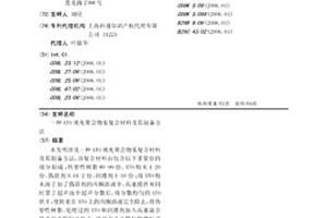 ATO填充聚合物基复合材料及其制备方法