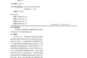 精轧机用腰果酚改性硼酚醛树脂基玻璃纤维复合材料切水板的制备方法