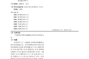 耐磨高韧聚苯硫醚复合材料及其制备方法