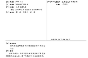 纳米贵金属增强蚕丝纤维基复合材料的制备方法
