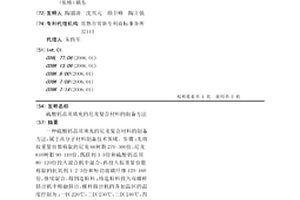 硫酸钙晶须填充的尼龙复合材料的制备方法