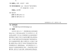 圆锥体复合材料杆的制造方法