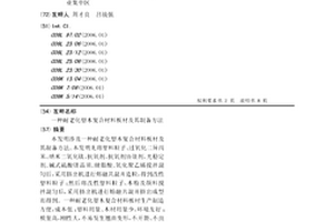 耐老化塑木复合材料板材及其制备方法