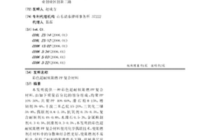 彩色超耐候阻燃PP复合材料