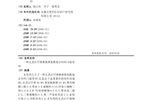 玄武岩纤维增强聚氨酯复合材料门窗型材