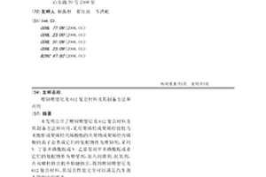增韧增塑尼龙612复合材料及其制备方法和应用