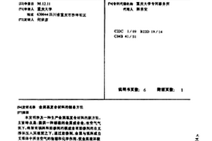 金属基复合材料的制备方法