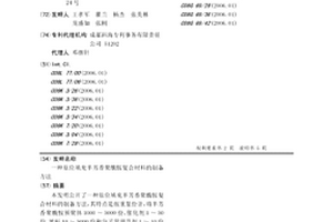 原位填充半芳香聚酰胺复合材料的制备方法