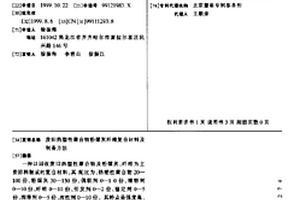 废旧热塑性聚合物粉煤灰纤维复合材料及制备方法