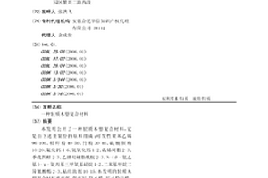 轻质木塑复合材料